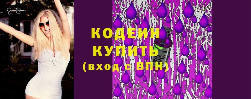 Codein напиток Lean (лин)  Вязники 